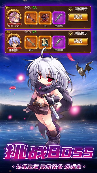 星之守护bt版