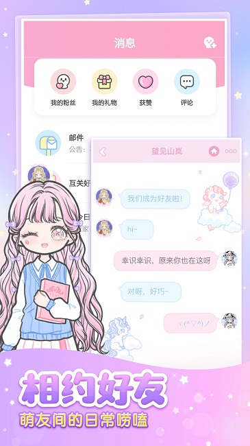 装扮少女最新版