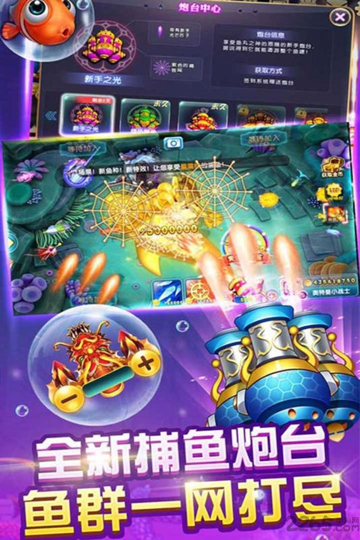 鱼丸疯狂捕鱼无限金币钻石版
