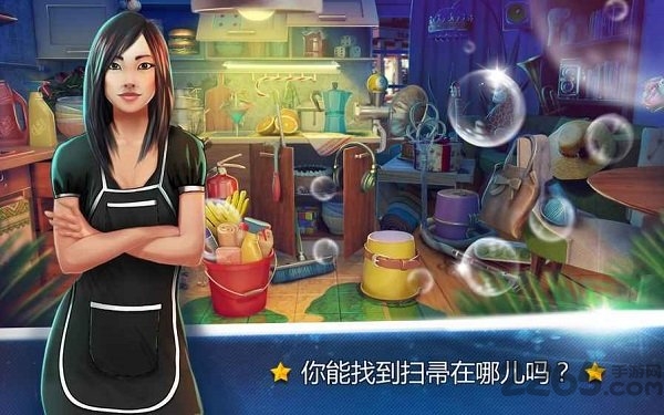 隐藏的物体房屋大扫除手机版