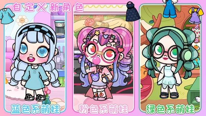 凡达世界缤纷生活游戏下载