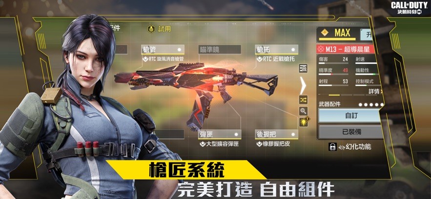 call of duty使命召唤国际服手游