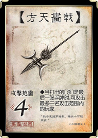 三国杀武器牌说明 三国杀武器牌攻略