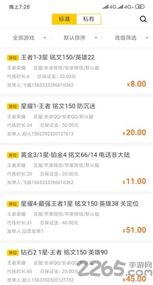 代练派app 代练派最新版下载