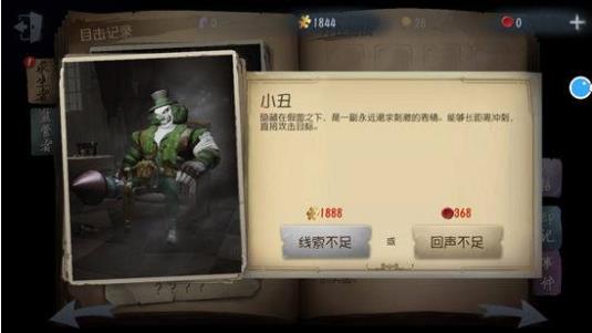 第五人格官方版教程 第五人格手游教程