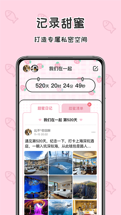 准点倒数日软件