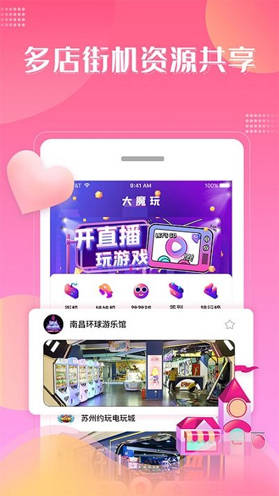 大魔玩app 大魔玩游戏助手下载