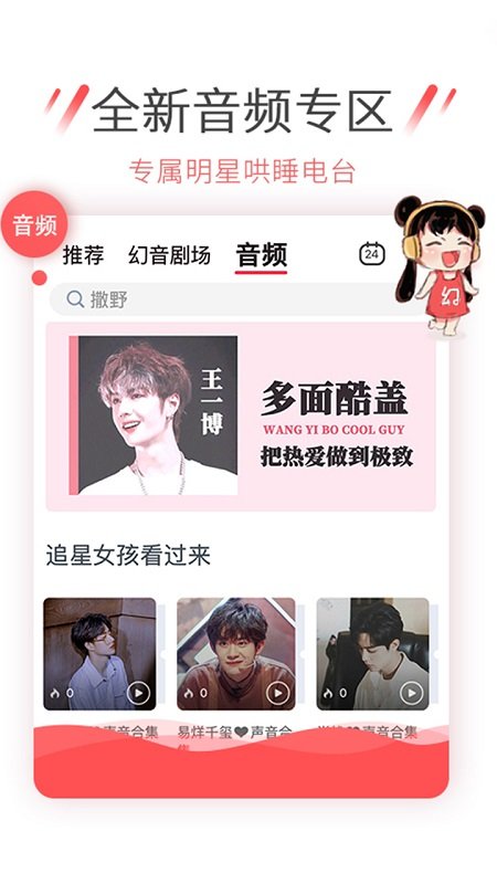 幻音音乐app官方版