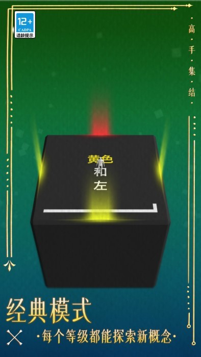 高手集结游戏