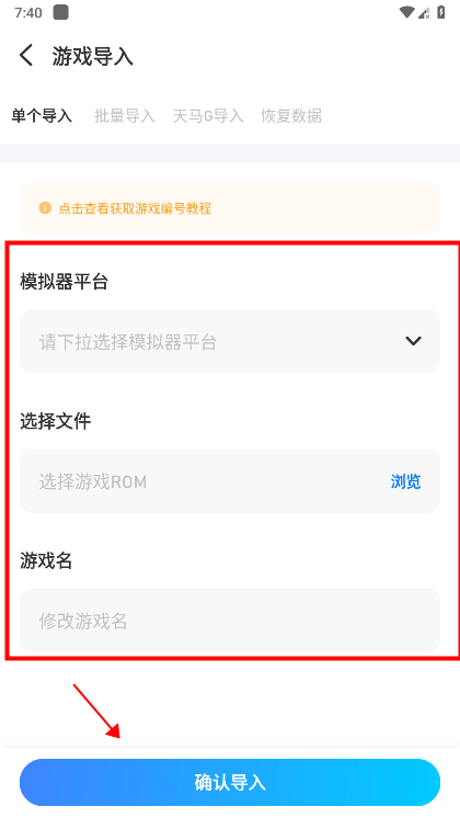 爱吾游戏宝盒怎么导入游戏 爱吾游戏宝盒怎么导入游戏