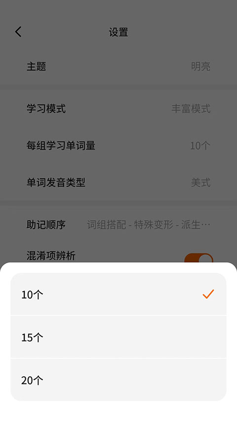 不背单词怎么设置每天背单词量教程 不背单词app怎么设置每天背单词量教程