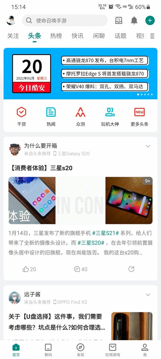 酷市场手机版下载