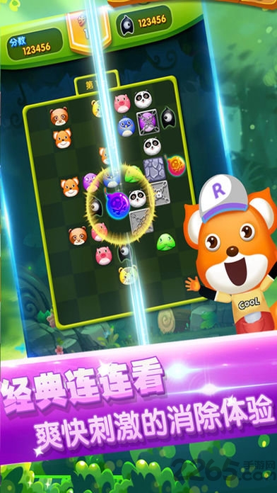 连连看宠物可爱版