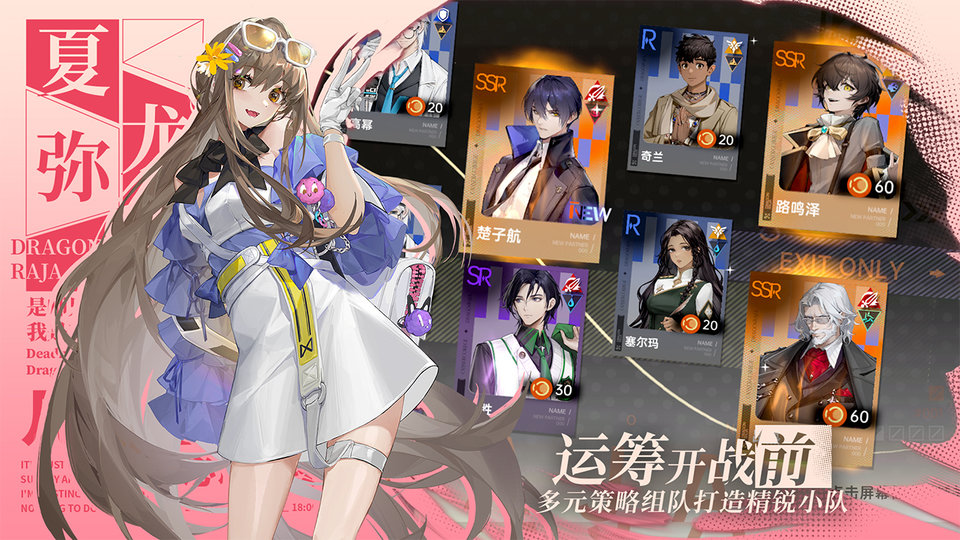 龙族卡塞尔之门官方下载