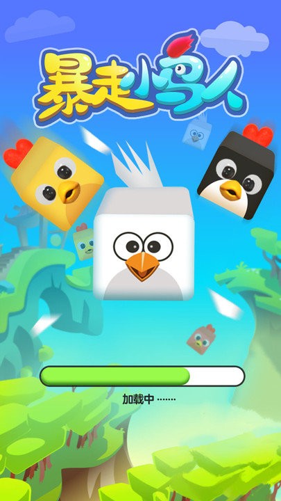 暴走小鸟人最新版
