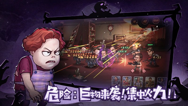 末日来袭手游官方版