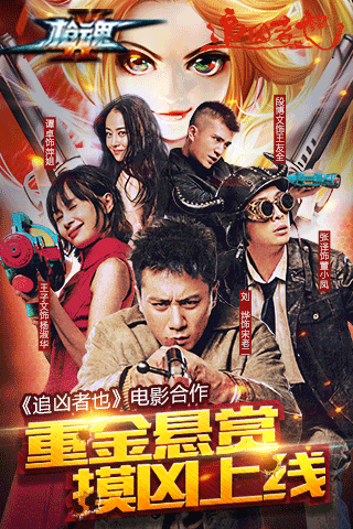 枪魂手机版