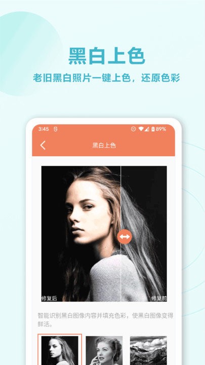 旧照片ai修复app