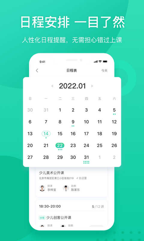 新东方app官方版 新东方app下载安装