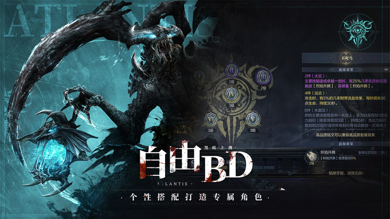黑暗之潮契约手游官方版