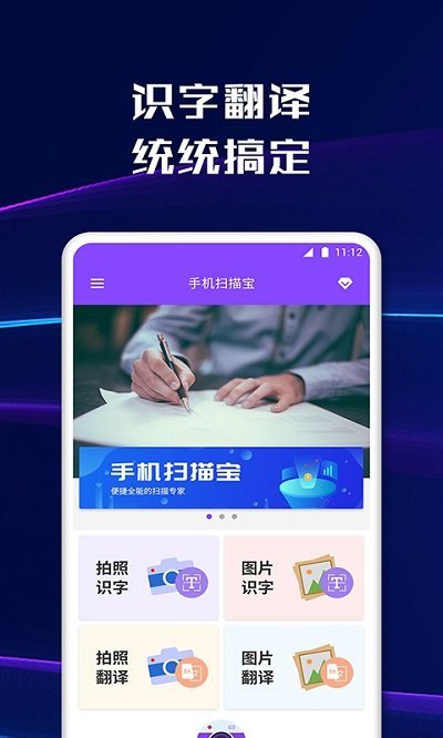 手机扫描app
