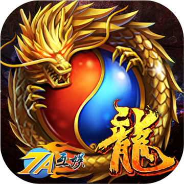 7a屠龙决战沙城2手游