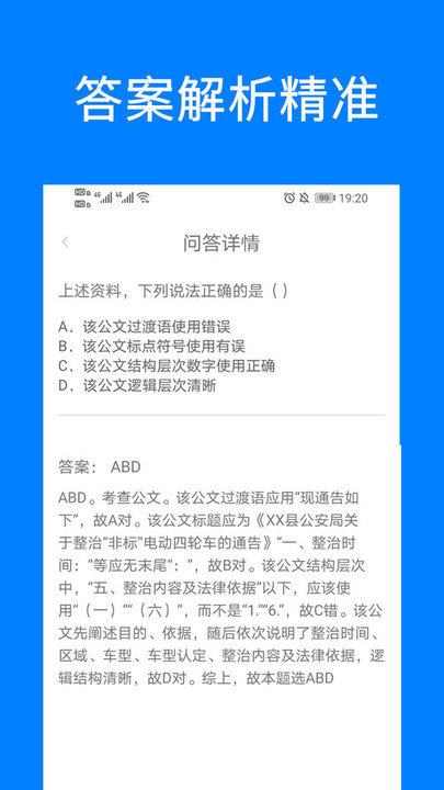 问答库app 问答库搜题免费版下载