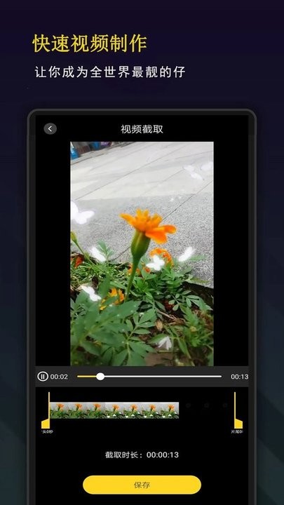 剪影秀秀app下载