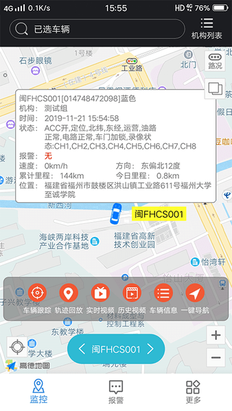 查车助手官方版