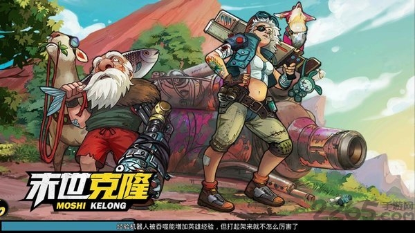 末世克隆官方版