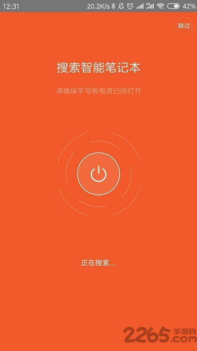 36记智能手写本