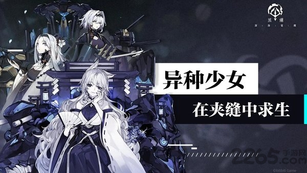黑潮深海觉醒taptap版本