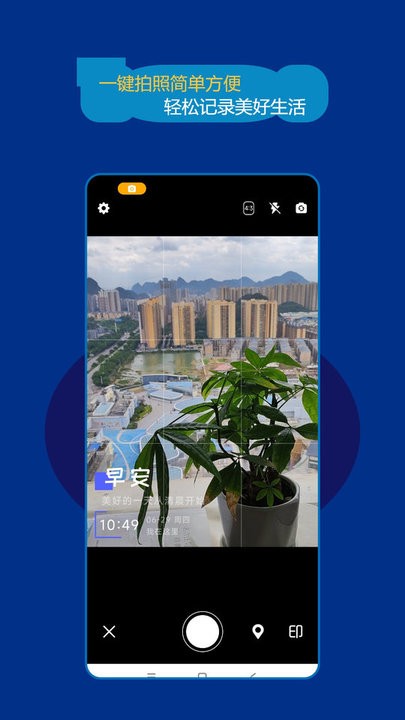 时间打卡水印相机最新版