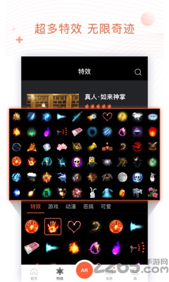 视+ar手机版