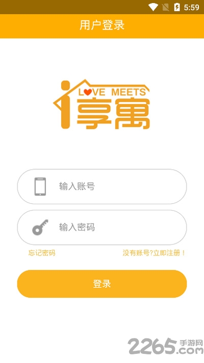 i享公寓手机版