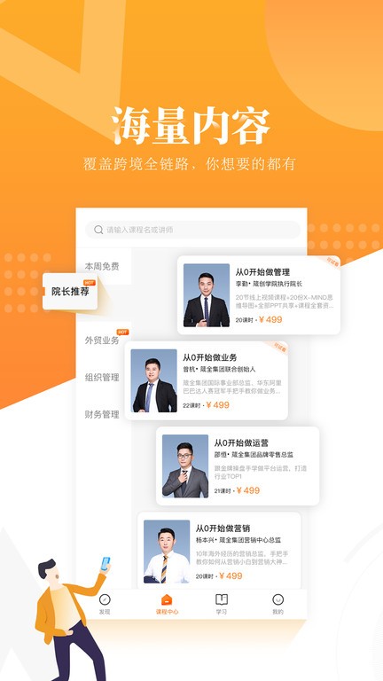 跟我跨境app