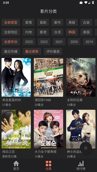 随心影视app