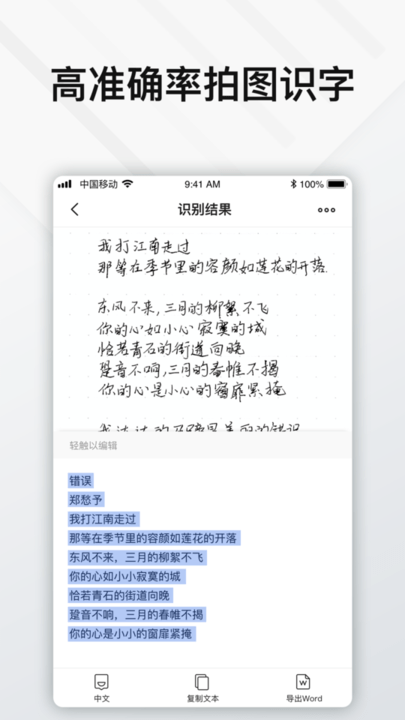 elfinbook智能笔记本手机版
