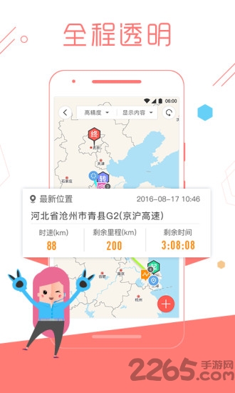 物流控下载