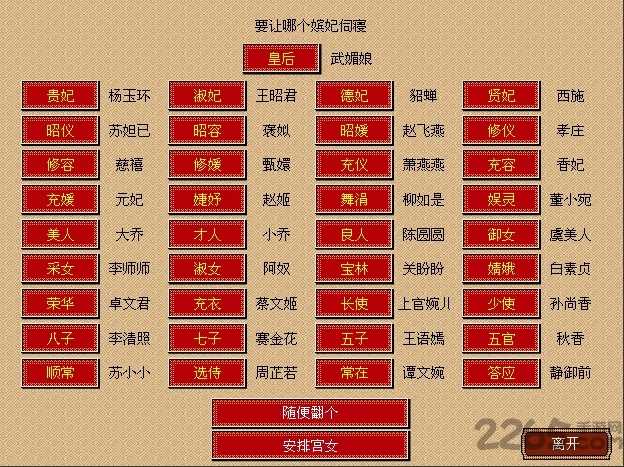 皇帝成长计划重口味版