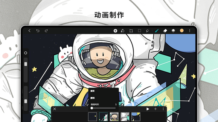 hipaint绘画软件