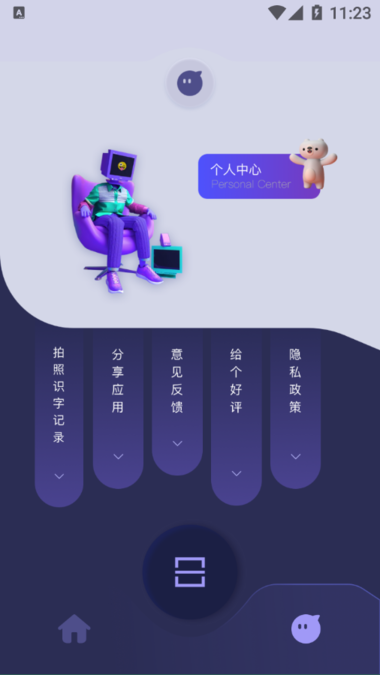 佳能拍照取字app 佳能拍照取字最新版下载