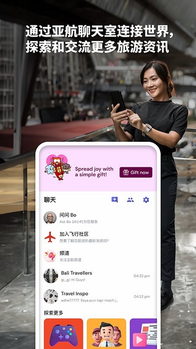 airasia move最新版