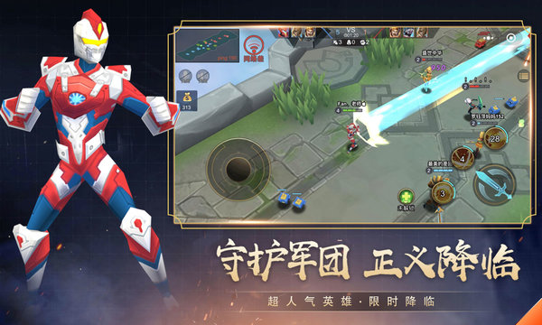 小小王者大乱斗小米版