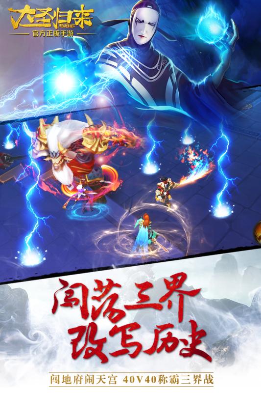 西游记之大圣归来国际版