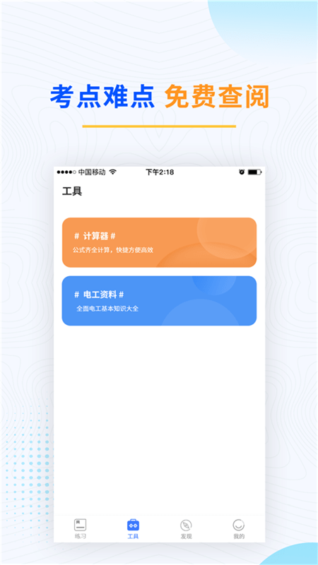 电工考试题库2025最新版