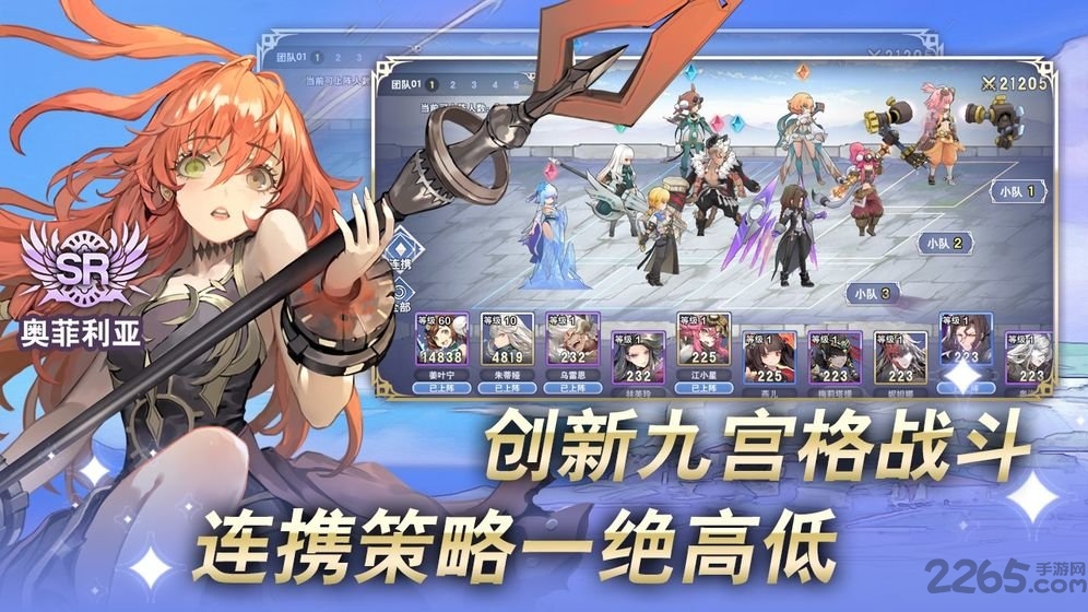 阿卡迪亚手游官方下载
