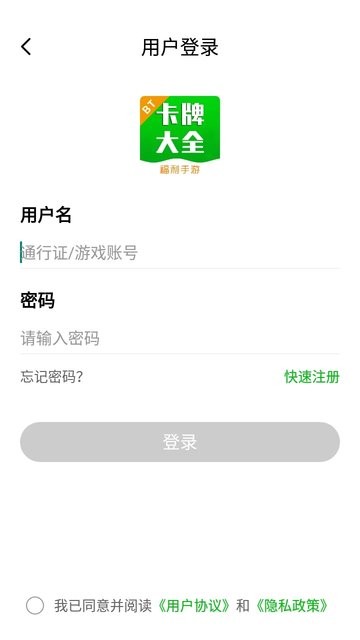 一米卡牌游戏盒子官方版