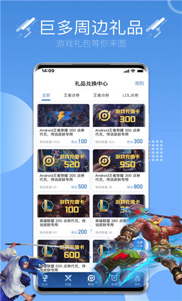 约战电竞官方版