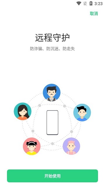 OPPO远程守护官方下载手机版